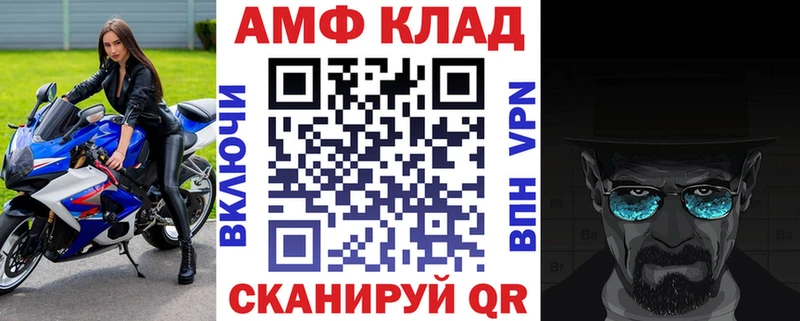 АМФЕТАМИН Розовый  Приволжск 