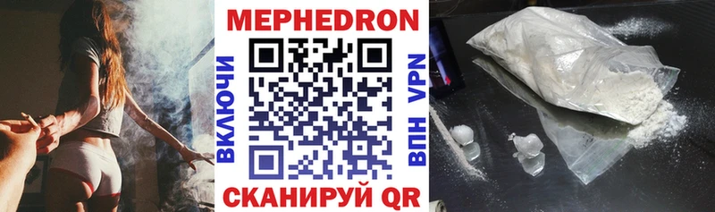 МЯУ-МЯУ мука блэк спрут вход Приволжск