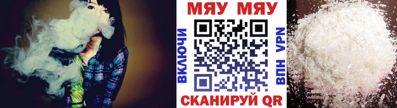 Мефедрон кристаллы Приволжск