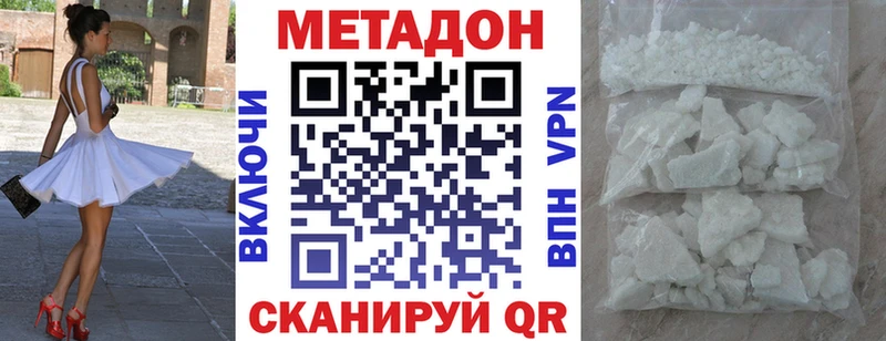 МЕТАДОН белоснежный  где купить наркоту  Приволжск 