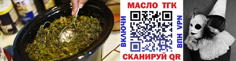 Дистиллят ТГК THC oil  Приволжск 